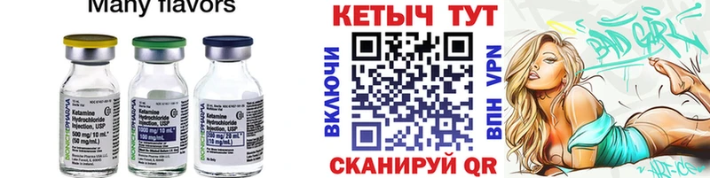 omg вход  Клинцы  Кетамин ketamine 