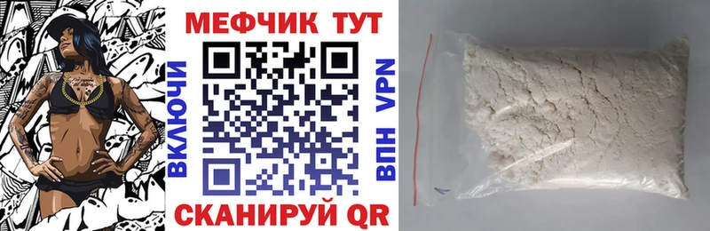 МЕФ 4 MMC  Клинцы 