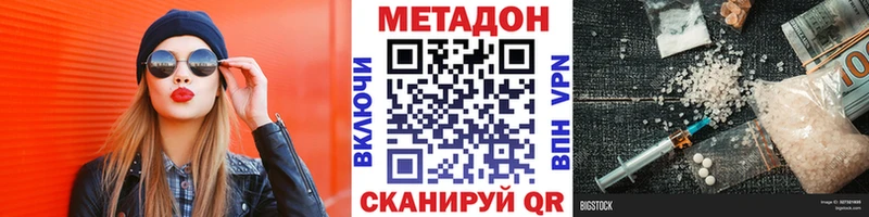 купить наркотик  Клинцы  МЕТАДОН methadone 
